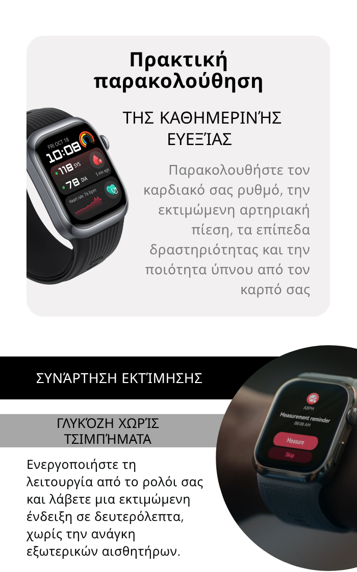 Smartwatch Y68 | Έξυπνος Έλεγχος